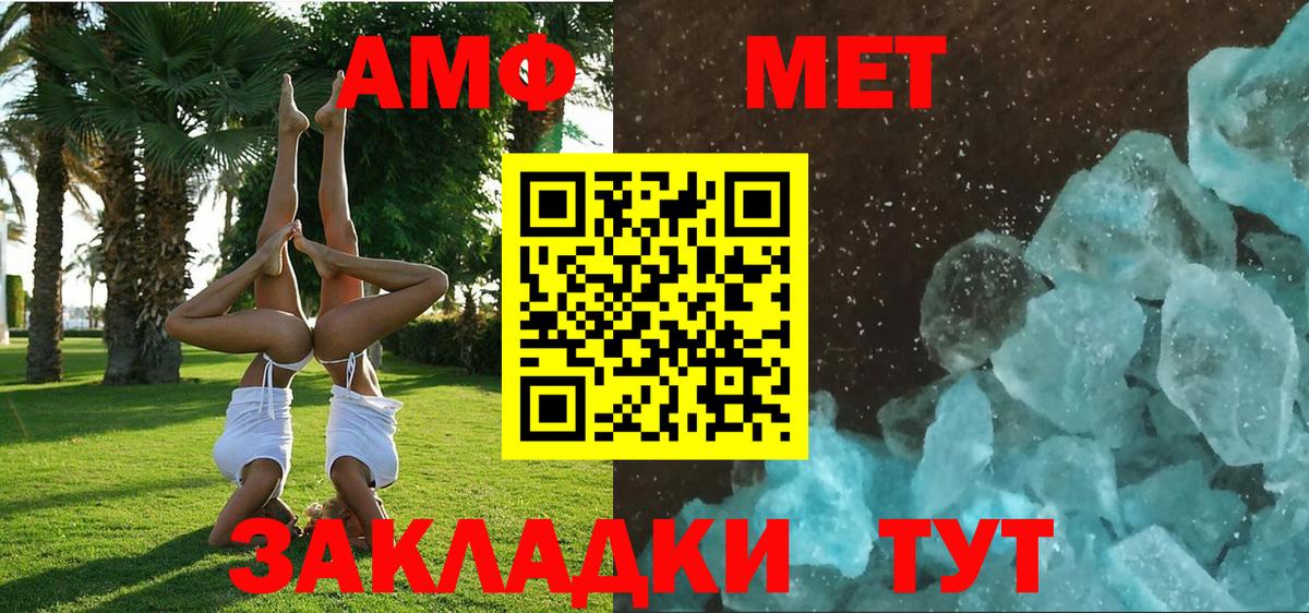 Воронеж  Амфетамин 97%  АМФЕТАМИН  Вход с VPN 