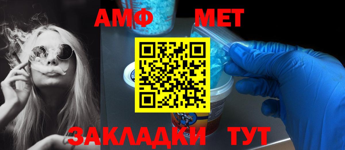АМФЕТАМИН 98% Воронеж