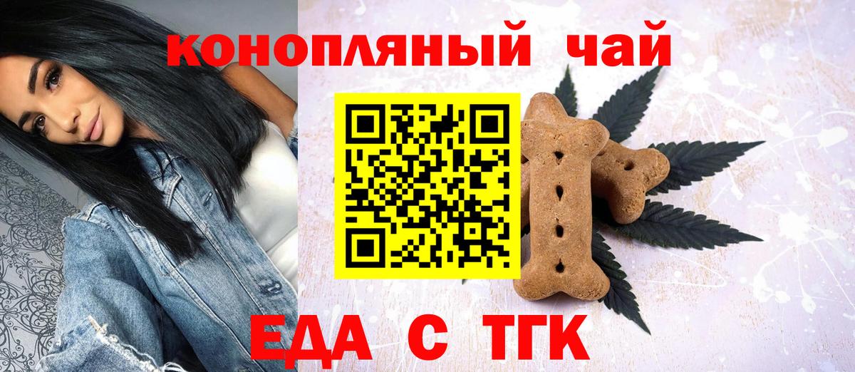 Печенье с ТГК марихуана  Вход с VPN  Воронеж 