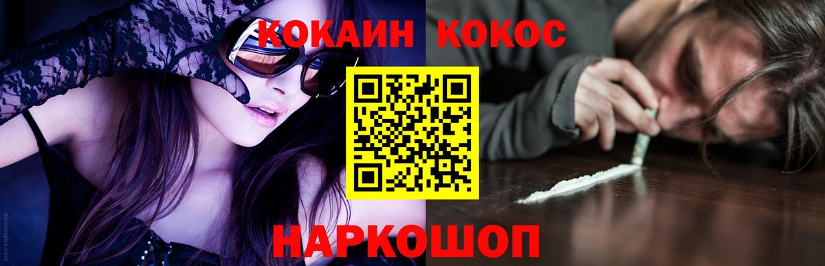 Воронеж  Cocaine Fish Scale  Вход с VPN 