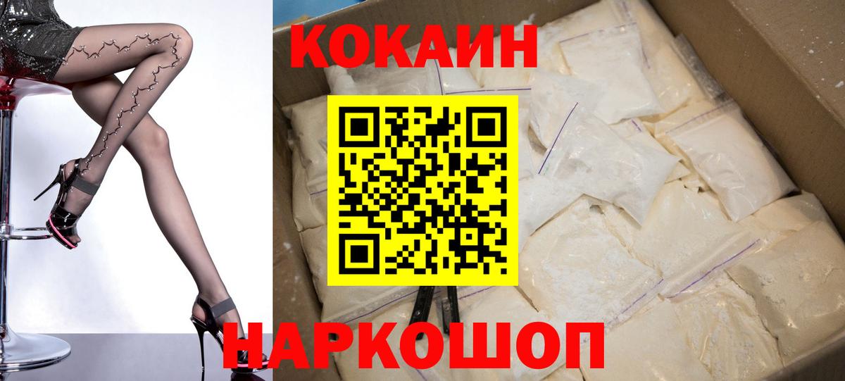 Cocaine 97% Воронеж
