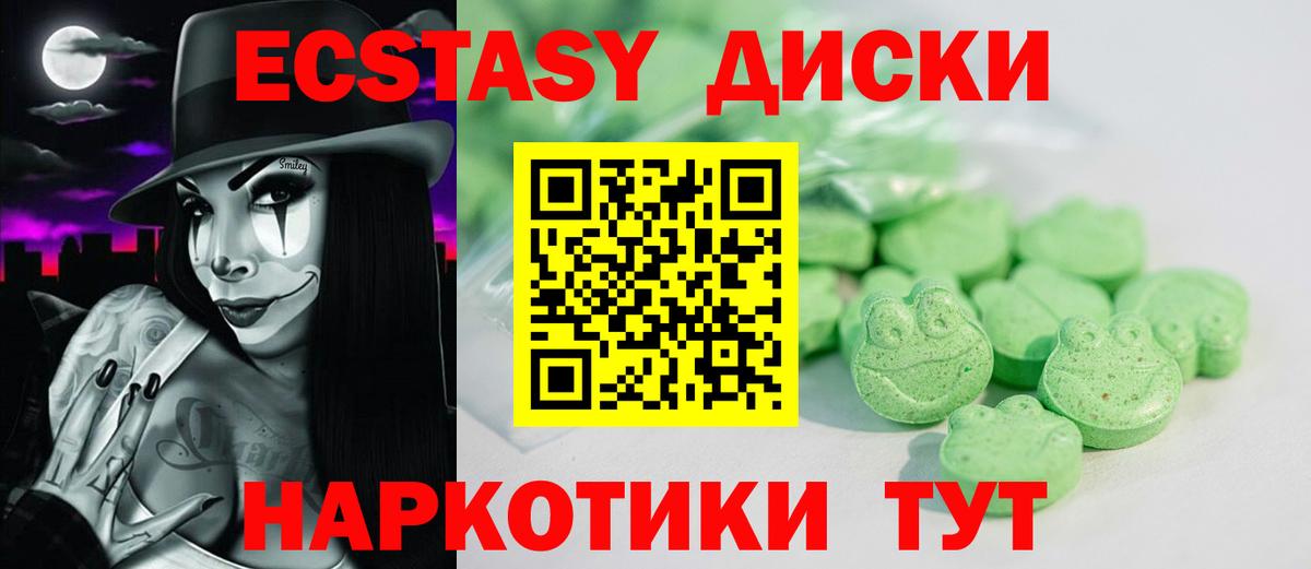 Ecstasy Punisher Воронеж