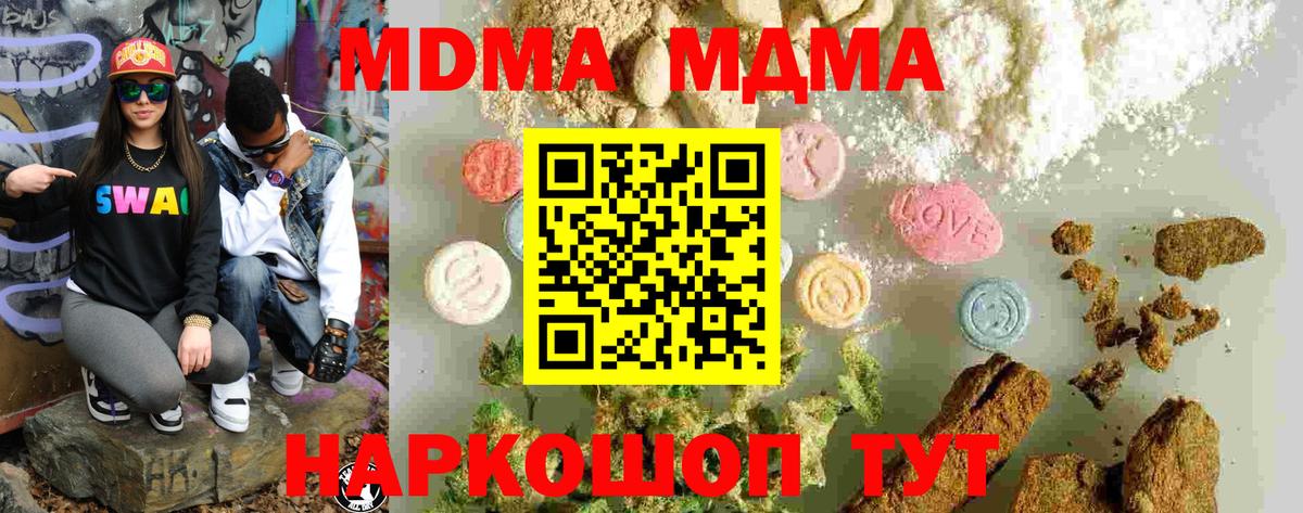 Воронеж  MDMA crystal  MDMA crystal  Вход с VPN 