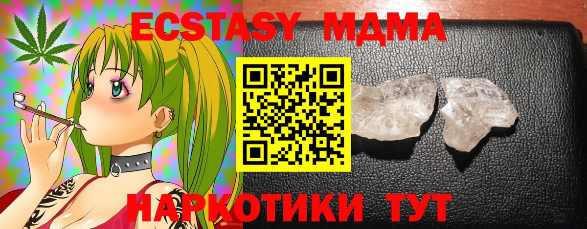 MDMA crystal Воронеж