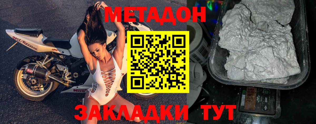 Воронеж  Метадон VHQ  Вход с VPN  МЕТАДОН VHQ 