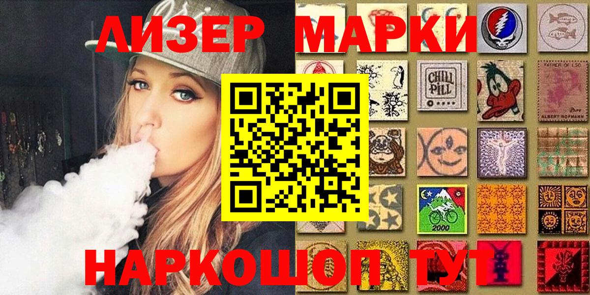 Воронеж  Наркотические марки 1,5мг  Вход с VPN 