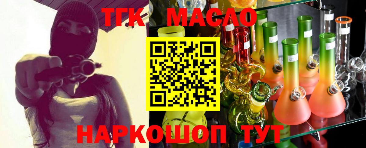Воронеж  ТГК гашишное масло  магазин продажи наркотиков  Вход с VPN 