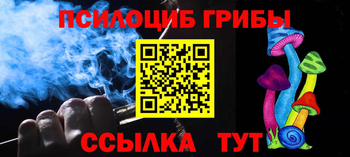 Псилоцибиновые грибы Magic Shrooms Воронеж